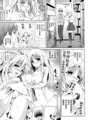 [つかこ] 初戀派對 [中国翻訳] [無修正]_144