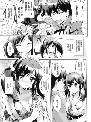 [つかこ] 初戀派對 [中国翻訳] [無修正]_186