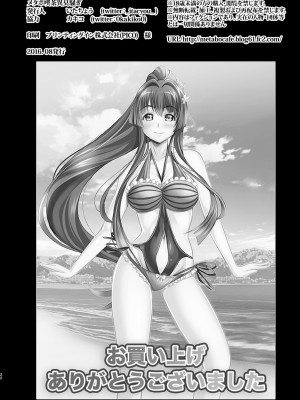 [メタボ喫茶異臭騒ぎ (いたちょう)] いろいろデカくてすみません… (艦隊これくしょん -艦これ-) [DL版]_21