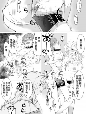 [トラペゾヘドロン (ヒマドール)] お姉さまと催眠ペット [不咕鸟汉化组]_15