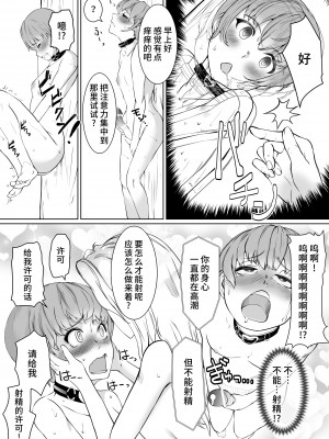 [トラペゾヘドロン (ヒマドール)] お姉さまと催眠ペット [不咕鸟汉化组]_19