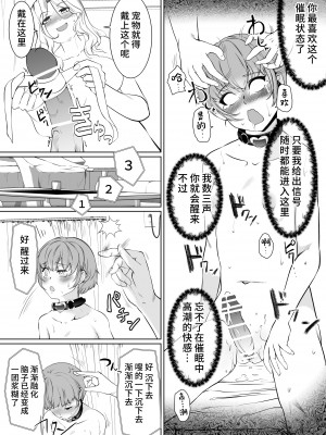 [トラペゾヘドロン (ヒマドール)] お姉さまと催眠ペット [不咕鸟汉化组]_30