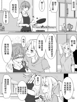 [トラペゾヘドロン (ヒマドール)] お姉さまと催眠ペット [不咕鸟汉化组]_35