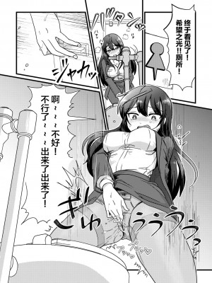 [ﾌﾛｼﾘﾓﾁｯ] GOGOおしがまダッシュ [白杨柠檬茶]_4