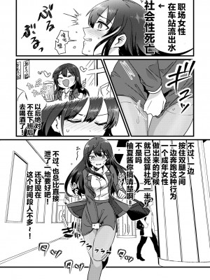 [ﾌﾛｼﾘﾓﾁｯ] GOGOおしがまダッシュ [白杨柠檬茶]_3