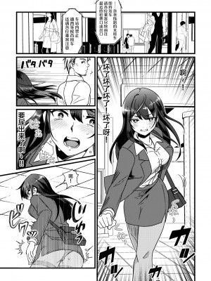 [ﾌﾛｼﾘﾓﾁｯ] GOGOおしがまダッシュ [白杨柠檬茶]_2