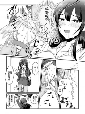 [ﾌﾛｼﾘﾓﾁｯ] GOGOおしがまダッシュ [白杨柠檬茶]_6