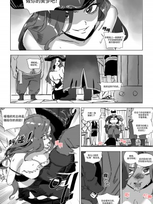 [LUXsumildo] 미스 포츈 암퇘지로 사육｜被饲养的母猪便器好运姐 [LC整合汉化组汉化]_04