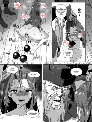 [LUXsumildo] 미스 포츈 암퇘지로 사육｜被饲养的母猪便器好运姐 [LC整合汉化组汉化]_22