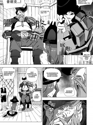 [LUXsumildo] 미스 포츈 암퇘지로 사육｜被饲养的母猪便器好运姐 [LC整合汉化组汉化]_03