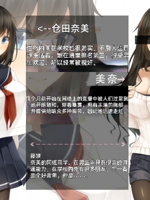 [雨音連鎖予報 (倉崎あや)] 清楚で内気なあの子の、羞恥でHな秘密 [个人机翻润色]_02