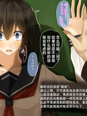 [雨音連鎖予報 (倉崎あや)] 清楚で内気なあの子の、羞恥でHな秘密 [个人机翻润色]_08