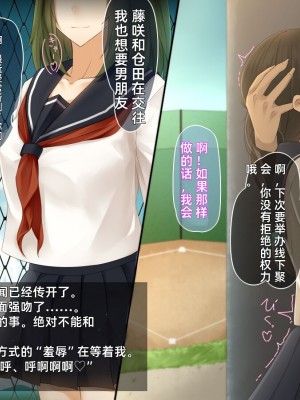 [雨音連鎖予報 (倉崎あや)] 清楚で内気なあの子の、羞恥でHな秘密 [个人机翻润色]_63