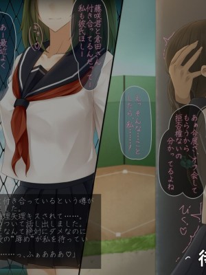 [雨音連鎖予報 (倉崎あや)] 清楚で内気なあの子の、羞恥でHな秘密 [个人机翻润色]_64