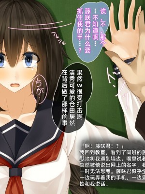 [雨音連鎖予報 (倉崎あや)] 清楚で内気なあの子の、羞恥でHな秘密 [个人机翻润色]_07