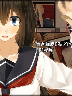 [雨音連鎖予報 (倉崎あや)] 清楚で内気なあの子の、羞恥でHな秘密 [个人机翻润色]