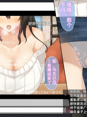 [雨音連鎖予報 (倉崎あや)] 清楚で内気なあの子の、羞恥でHな秘密 [个人机翻润色]_16