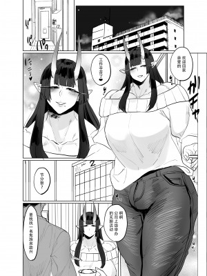 [huuten (瘋)] ♂×♂ - 鬼シーメール人妻 [79%汉化组]_03