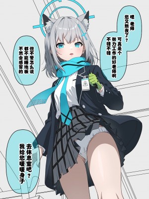 [こうじ] ブルアカ漫画 10月 (ブルーアーカイブ) [欶澜汉化组]_02