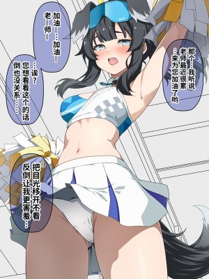 [こうじ] ブルアカ漫画 10月 (ブルーアーカイブ) [欶澜汉化组]_12