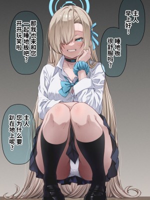 [こうじ] ブルアカ漫画 10月 (ブルーアーカイブ) [欶澜汉化组]_09