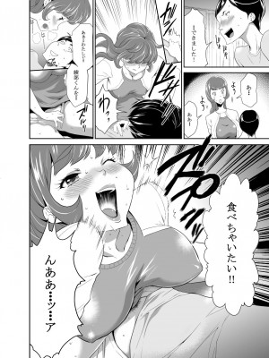 [香月亭 (香月りお)] ママは催眠中毒! 16 [DL版]_08