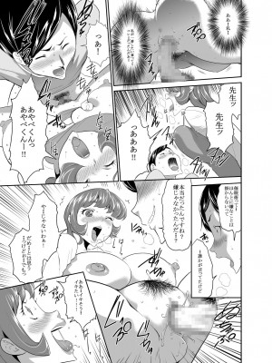 [香月亭 (香月りお)] ママは催眠中毒! 16 [DL版]_09