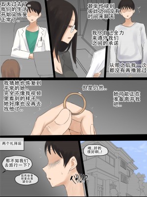 [laliberte] DOUBT 2 [老w个人汉化]_14
