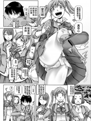 [TYPE.90] ボッチ様の肉姫 (コミックミルフ 2023年4月号 Vol.71) [中国翻訳] [DL版]_02