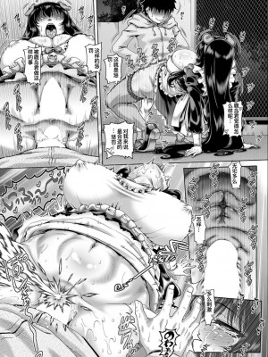 [TYPE.90] ボッチ様の肉姫 (コミックミルフ 2023年4月号 Vol.71) [中国翻訳] [DL版]_26