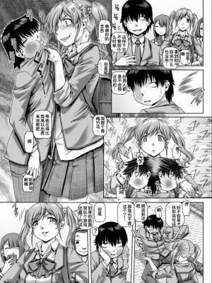 [TYPE.90] ボッチ様の肉姫 (コミックミルフ 2023年4月号 Vol.71) [中国翻訳] [DL版]_03