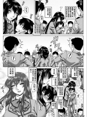 [TYPE.90] ボッチ様の肉姫 (コミックミルフ 2023年4月号 Vol.71) [中国翻訳] [DL版]_10