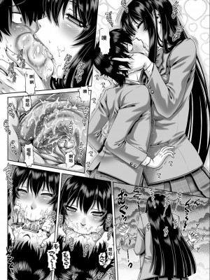 [TYPE.90] ボッチ様の肉姫 (コミックミルフ 2023年4月号 Vol.71) [中国翻訳] [DL版]_07