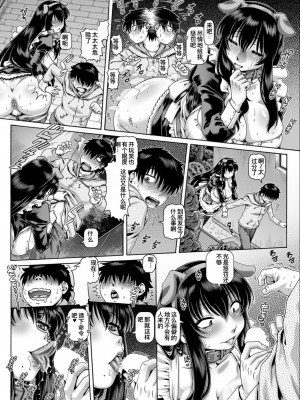 [TYPE.90] ボッチ様の肉姫 (コミックミルフ 2023年4月号 Vol.71) [中国翻訳] [DL版]_16