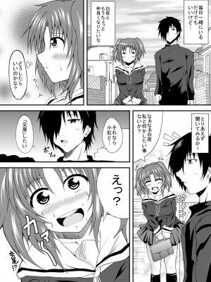 [もちくい亭 (もちのそら)] こべにと (未確認で進行形) [DL版]_04