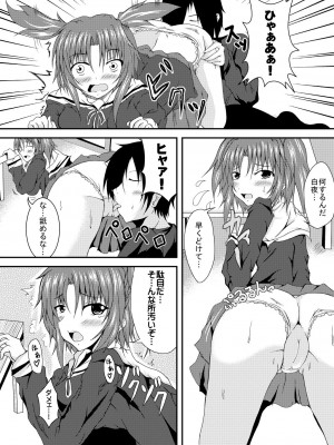 [もちくい亭 (もちのそら)] こべにと (未確認で進行形) [DL版]_07