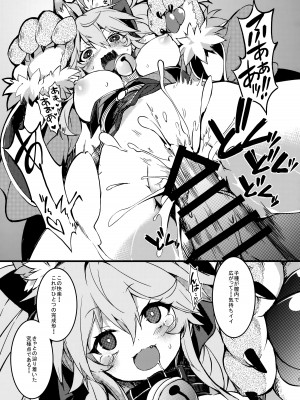 (C102) [トマト缶詰 (トマトマト)] きゃっとちゃんぱこぱこ種付性活 (Fate／Grand Order)_12