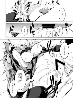 (C102) [トマト缶詰 (トマトマト)] きゃっとちゃんぱこぱこ種付性活 (Fate／Grand Order)_19