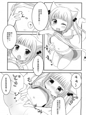 (C100) [Paperer’s Nest (天響龍音)] せんせー、ないしょだよ？ [白杨柠檬茶]_09