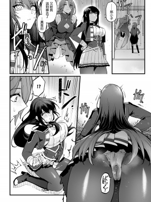 [ミッブリー (MIBRY)] I NEED MORE POWER! 1.5 (陰の実力者になりたくて!)&nbsp;&nbsp;[清純突破漢化] [無修正] [DL版]_08