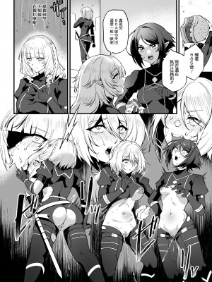 [ミッブリー (MIBRY)] I NEED MORE POWER! 1.5 (陰の実力者になりたくて!)&nbsp;&nbsp;[清純突破漢化] [無修正] [DL版]_12