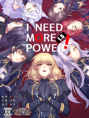 [ミッブリー (MIBRY)] I NEED MORE POWER! 1.5 (陰の実力者になりたくて!)&nbsp;&nbsp;[清純突破漢化] [無修正] [DL版]_01
