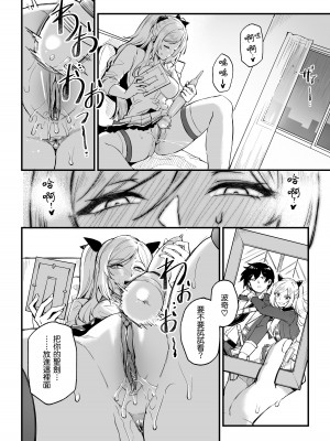 [ミッブリー (MIBRY)] I NEED MORE POWER! 1.5 (陰の実力者になりたくて!)&nbsp;&nbsp;[清純突破漢化] [無修正] [DL版]_16