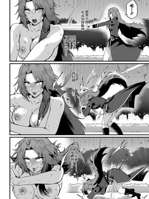 [ミッブリー (MIBRY)] I NEED MORE POWER! 1.5 (陰の実力者になりたくて!)&nbsp;&nbsp;[清純突破漢化] [無修正] [DL版]_14