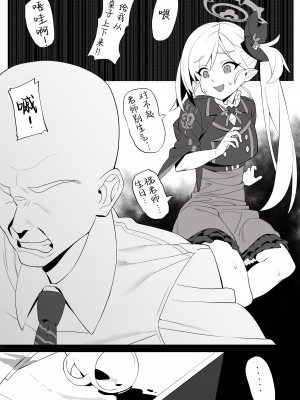 (takako) 先生の誕生日のこと [葱鱼个人汉化]_6