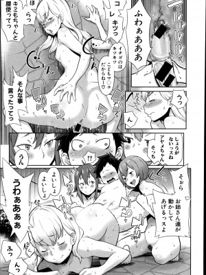 [アガタ] 大乱交！おねショタ温泉～お風呂でやりたい放題～ 第1-2話_17