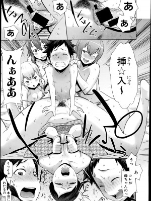 [アガタ] 大乱交！おねショタ温泉～お風呂でやりたい放題～ 第1-2話_43