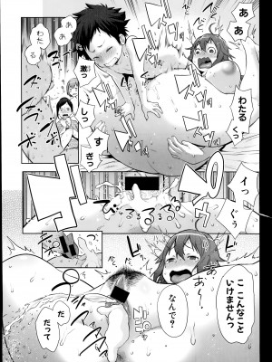 [アガタ] 大乱交！おねショタ温泉～お風呂でやりたい放題～ 第1-2話_36