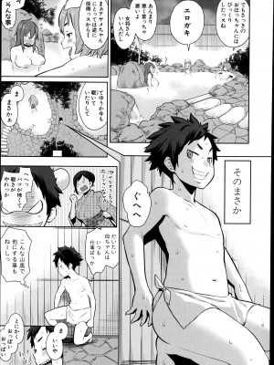 [アガタ] 大乱交！おねショタ温泉～お風呂でやりたい放題～ 第1-2話_05