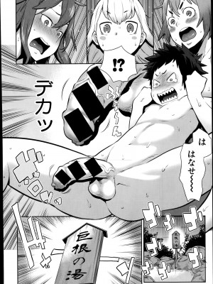 [アガタ] 大乱交！おねショタ温泉～お風呂でやりたい放題～ 第1-2話_08